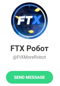 «FTX Робот»