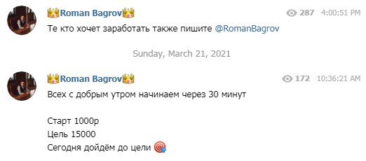 «Roman Bagrov»