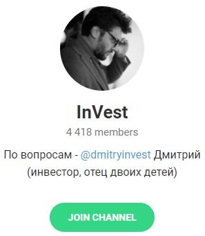 Телеграмм – проект «InVest».