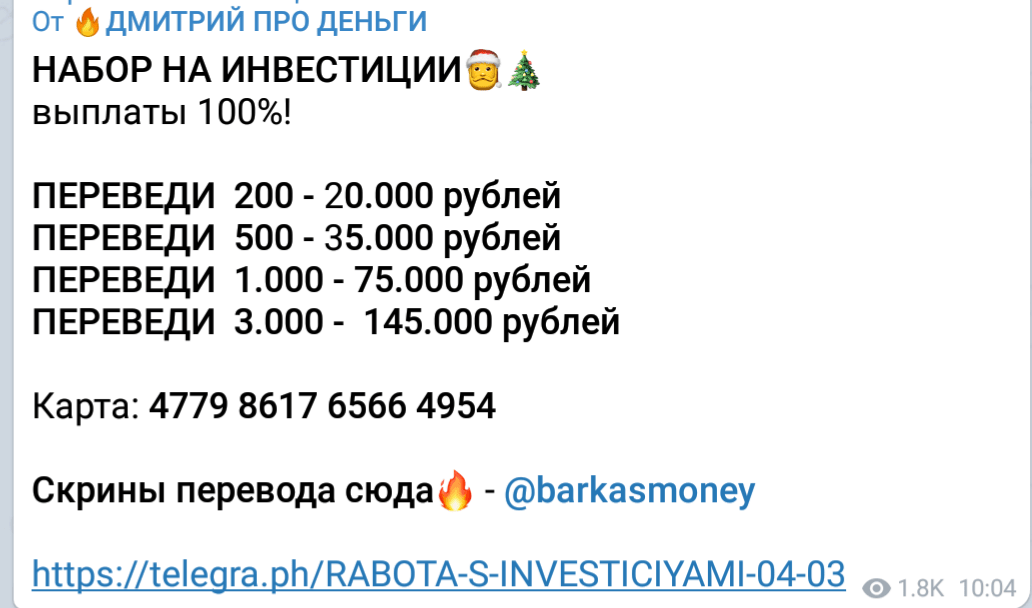 Увеличение инвестиций от Дмитрия Баркасова