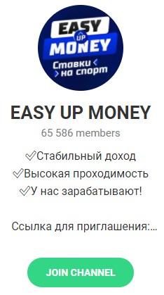 Сообщество "EASY UP MONEY"