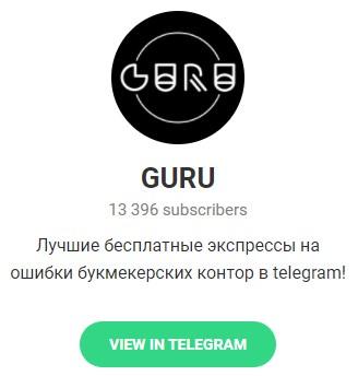 Телеграмм – канал "Guru"