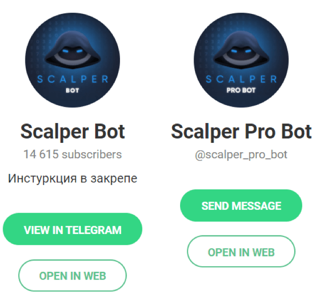 Канал «Scalper Bot» и бот «Scalper Pro Bot».
