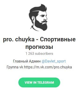 Telegram – канал "Pro.chuyka"