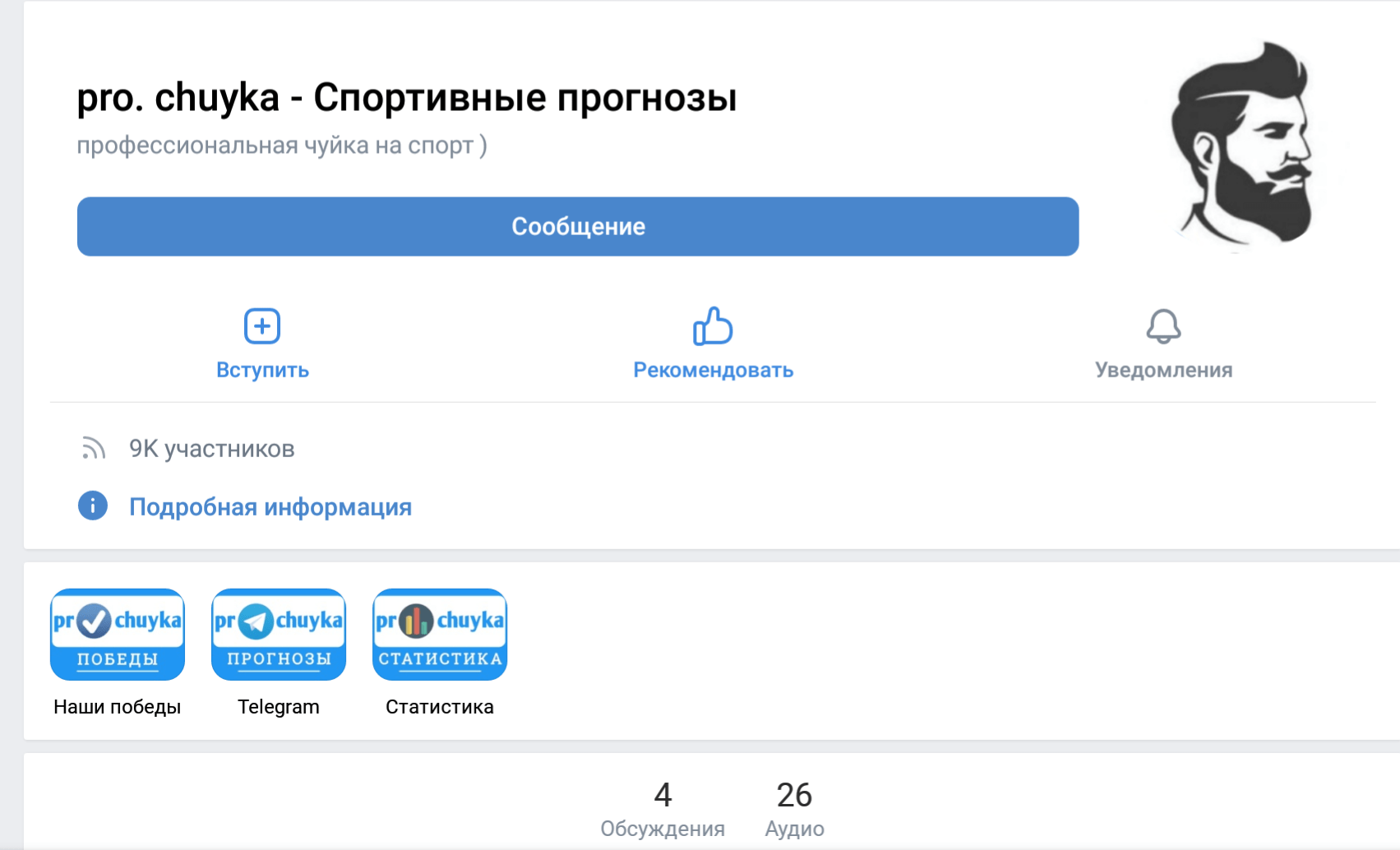 Группа во ВКонтакте