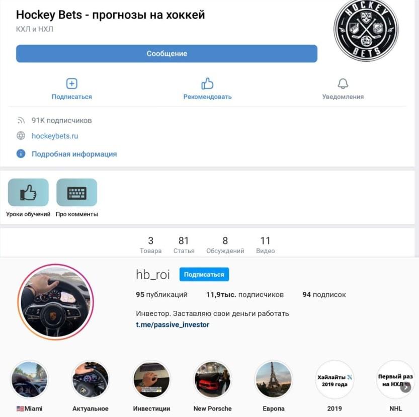 hockeybets.ru