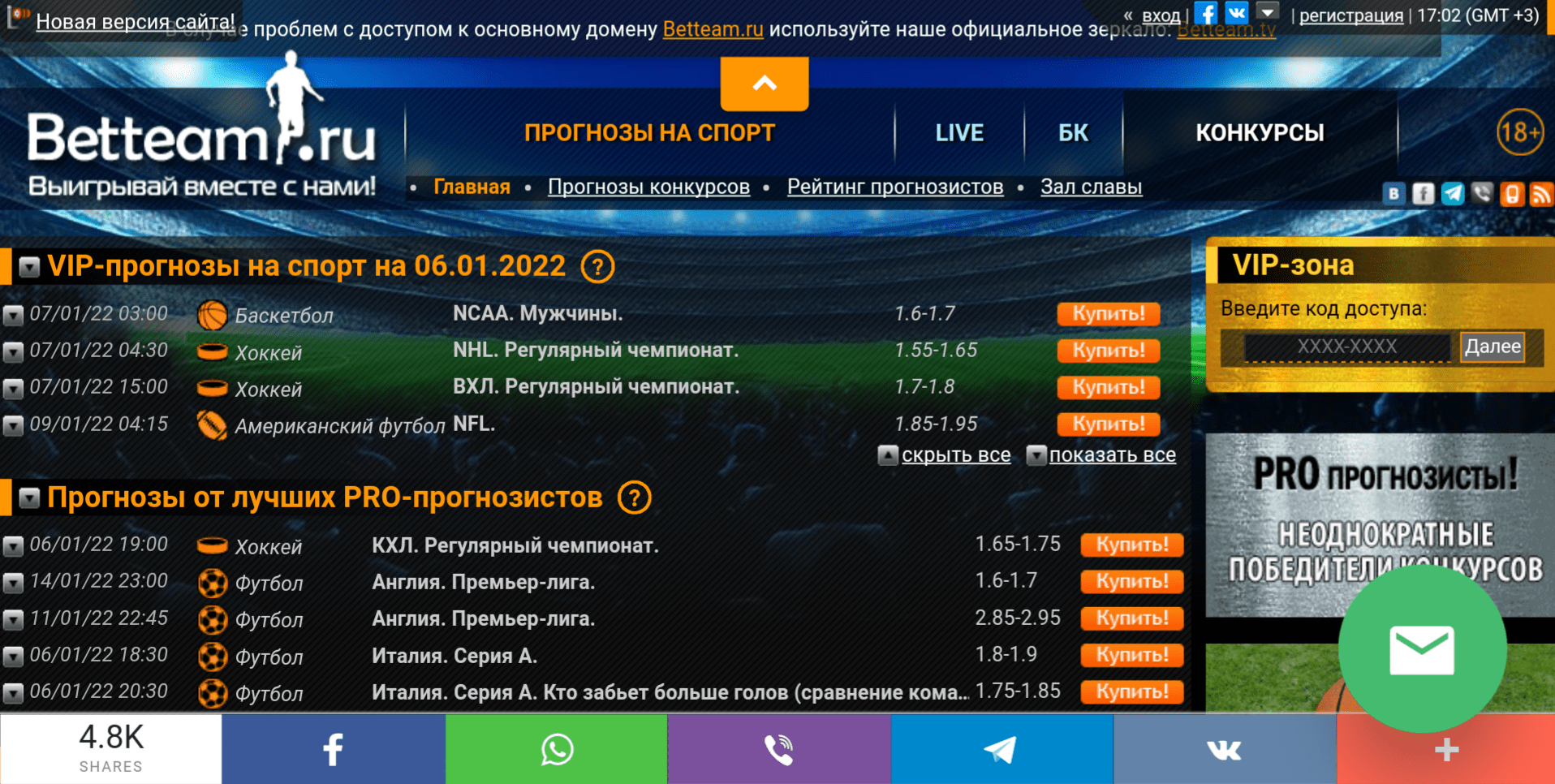 Официальный сайт betteam.ru