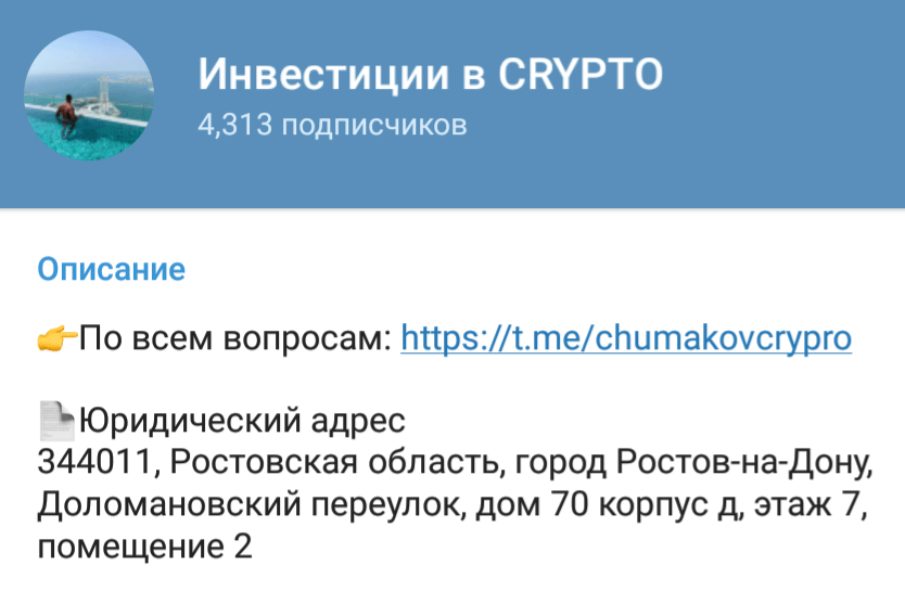 Телеграм - канал "Инвестиции в CRYPTO"