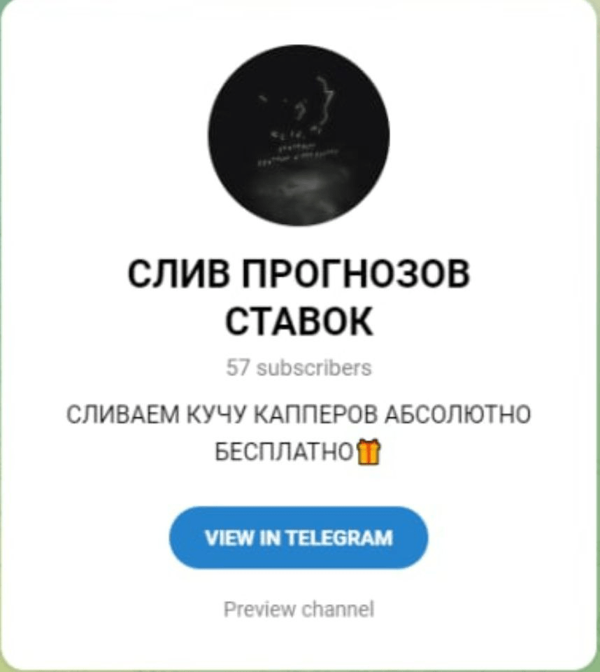 Новый телеграмм канал Slivki