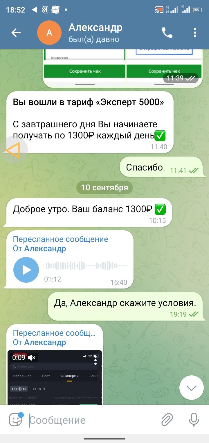Реальный заработок в телеграмме на русском фото 73